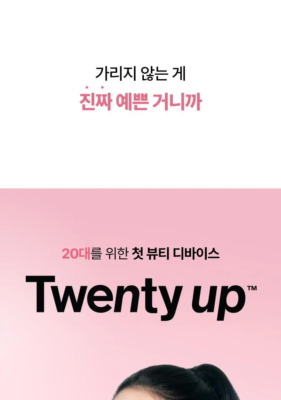 [5월 올영픽/NEW런칭/카즈하PICK] 톰 투앤티업 기획세트 (누디베이지/누디핑크) 상세페이지 8